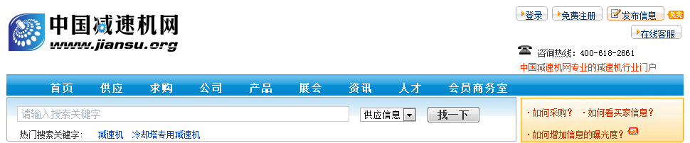 熱烈祝賀浙江東霸加入中國減速機(jī)網(wǎng)